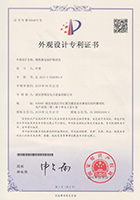 其他專利證書