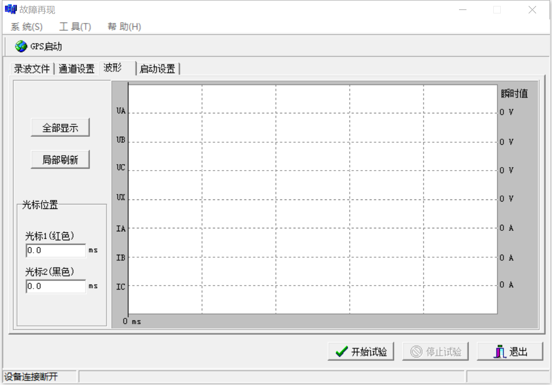 繼電保護測試儀之故障再現
