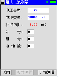 蓄電池內阻測試儀使用方法
